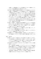 リリース（対処方法）