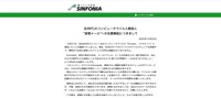リリース（社内PCのコンピュータウイルス感染と“迷惑メール”への注意喚起につきまして）