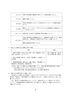 リリース（流出した可能性のある情報の内容と件数）