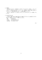 リリース（再発防止）