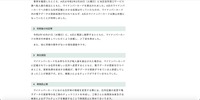 リリース（判明後の対応等）