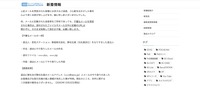 リリース（不審なメールの一例）