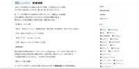 リリース（不審なメールの一例）
