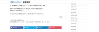リリース（本件に関するお問合せ先）