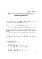 リリース（偽造キャッシュカード取引発生に伴う預金口座取引の確認について（通帳記帳、取引明細確認のお願い） ）