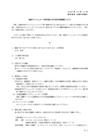 リリース（偽造キャッシュカード取引発生に伴う取引内容確認について）