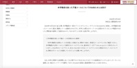 リリース（本学職員を装った不審メールについてのお知らせとお詫び）