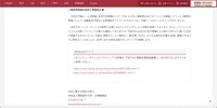 リリース（感染判明後の対応と再発防止策）