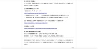 トップページ（お客さまへのお願い）