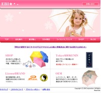 トップページ
