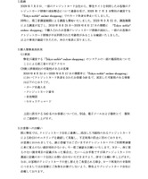 リリース（経緯）