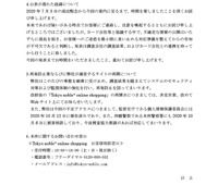 リリース（公表が遅れた経緯について）