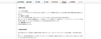 リリース（被害の状況）