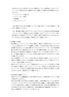 リリース（個人情報漏洩の可能性があるお客様）