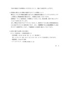 リリース（再発防止策ならびに弊社が運営するサイトの再開について）