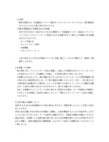 リリース（個人情報流出状況）