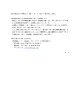 リリース（再発防止策ならびに弊社が運営するサイトの再開について）