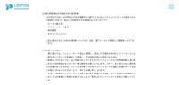 リリース（個人情報流出の可能性があるお客様）