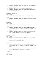 リリース（漏洩した可能性のある個人情報の内容1）