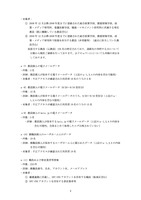 リリース（漏洩した可能性のある個人情報の内容2）
