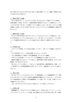 リリース（漏洩が判明した経緯）
