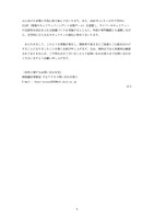 リリース（本件に関するお問い合わせ先）