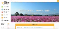 トップページ