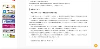 リリース（市長コメント）