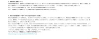 リリース（被害規模と範囲について）