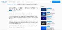 リリース（当社利用のドメイン登録サービスにおける不正アクセスについて（第一報））