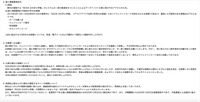 リリース（個人情報漏洩状況）