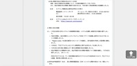 リリース（個人情報の流出が確認された方々およびその可能性がある方々への対応）