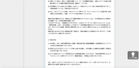 リリース（今後の対応）