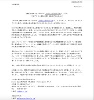 リリース（弊社が運営する「Peatix（https://peatix.com/）」への不正アクセス事象に関するお詫びとお知らせ）