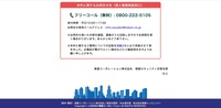 リリース（本件に関するお問合せ先）