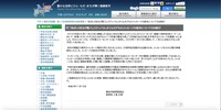 リリース（「あばしりまなび塾フェスティバル」タイムカプセルメッセージの紛失についてのお詫び）