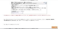 リリース（不正に配信されたメール）