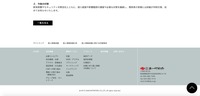 リリース（今後の対策）
