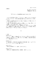 リリース（不正アクセスによるお客様情報流出に関するお詫びとご報告）