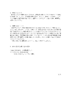 リリース（再発防止策について）