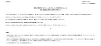 リリース（弊社が運営する「リフォームブックス」への不正アクセスによる個人情報流出に関するお詫びとお知らせ）
