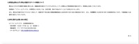 リリース（再発防止策ならびに弊社が運営するサイトの再開について）