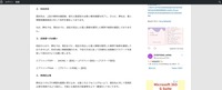 リリース（対応状況）