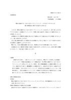 リリース（弊社が運営する「みかづきオンラインショップ」への不正アクセスによる個人情報流出に関するお詫びとお知らせ）