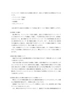 リリース（お客様へのお願い）