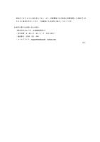 リリース（本件に関するお問い合わせ窓口）