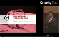 改正個人情報保護法のビジネスインパクト
