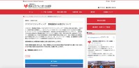 リリース(クラウドファンディング 情報漏洩のお詫びについて)