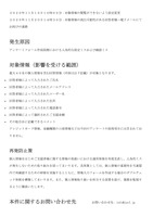 リリース（発生原因）