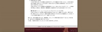 リリース（会員の皆さまへの対応）